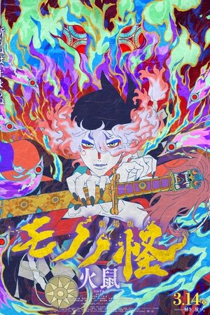 Mononoke Movie 2: Hinezumi - Mononoke the Movie: Chapter II - The Ashes of Rage