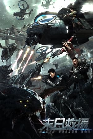 Mori jiuyuan - Rescue the Earth