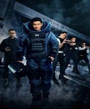 Şok Dalgası - Shock Wave